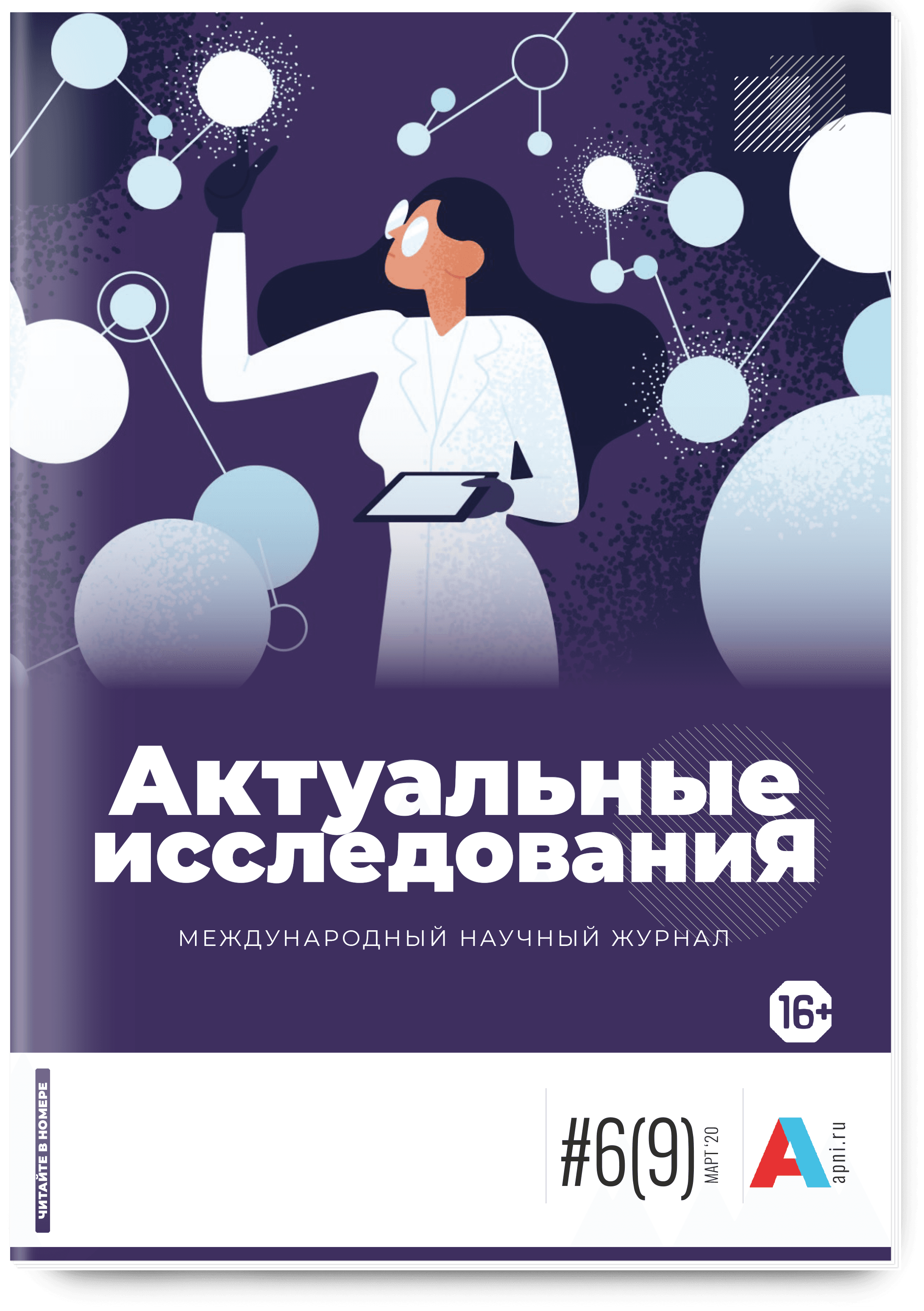 Сущность социального сиротства и его профилактика в государственном  управлении