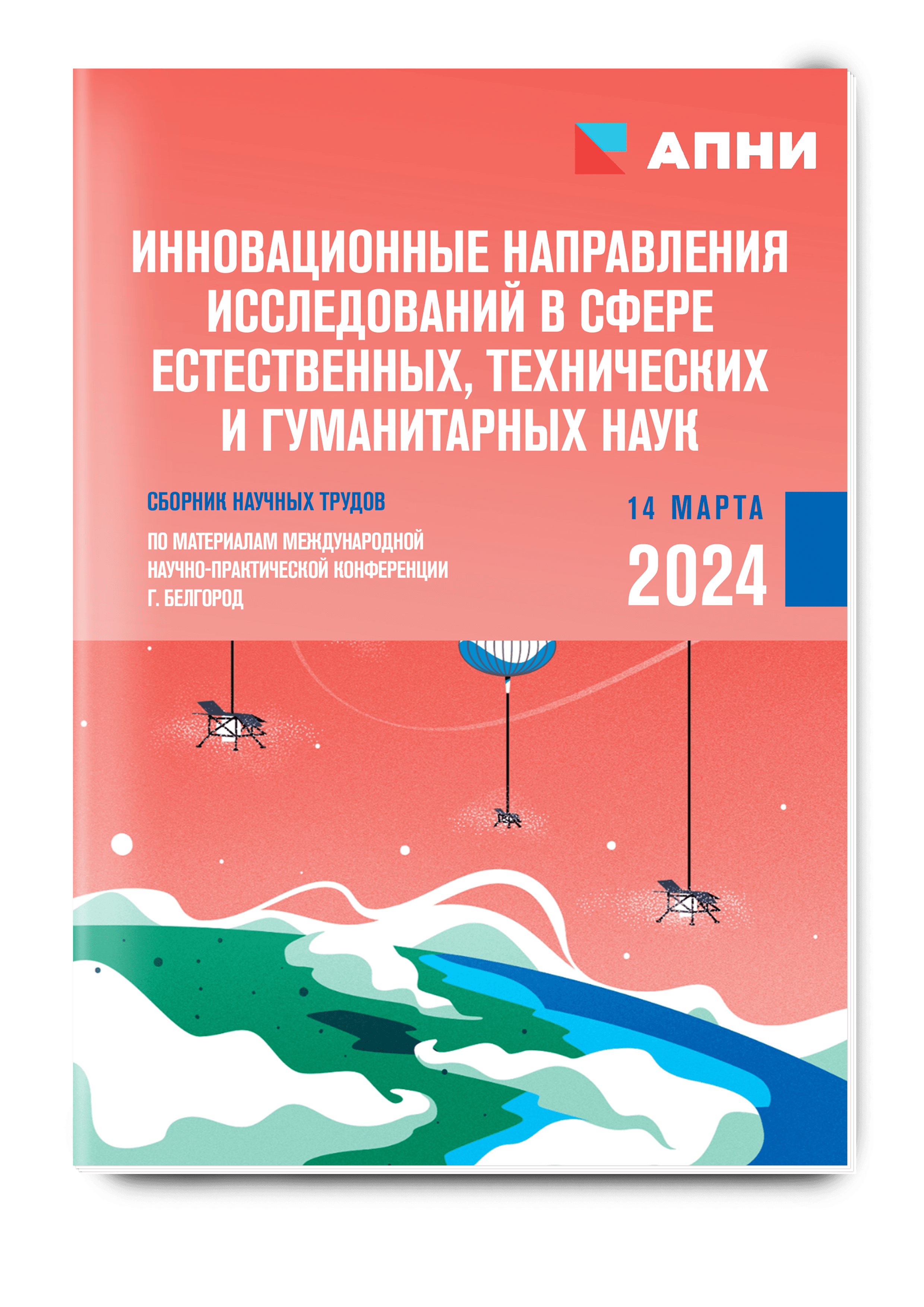 Словообразовательная норма современного русского языка и работа по ее  усвоению в начальной школе