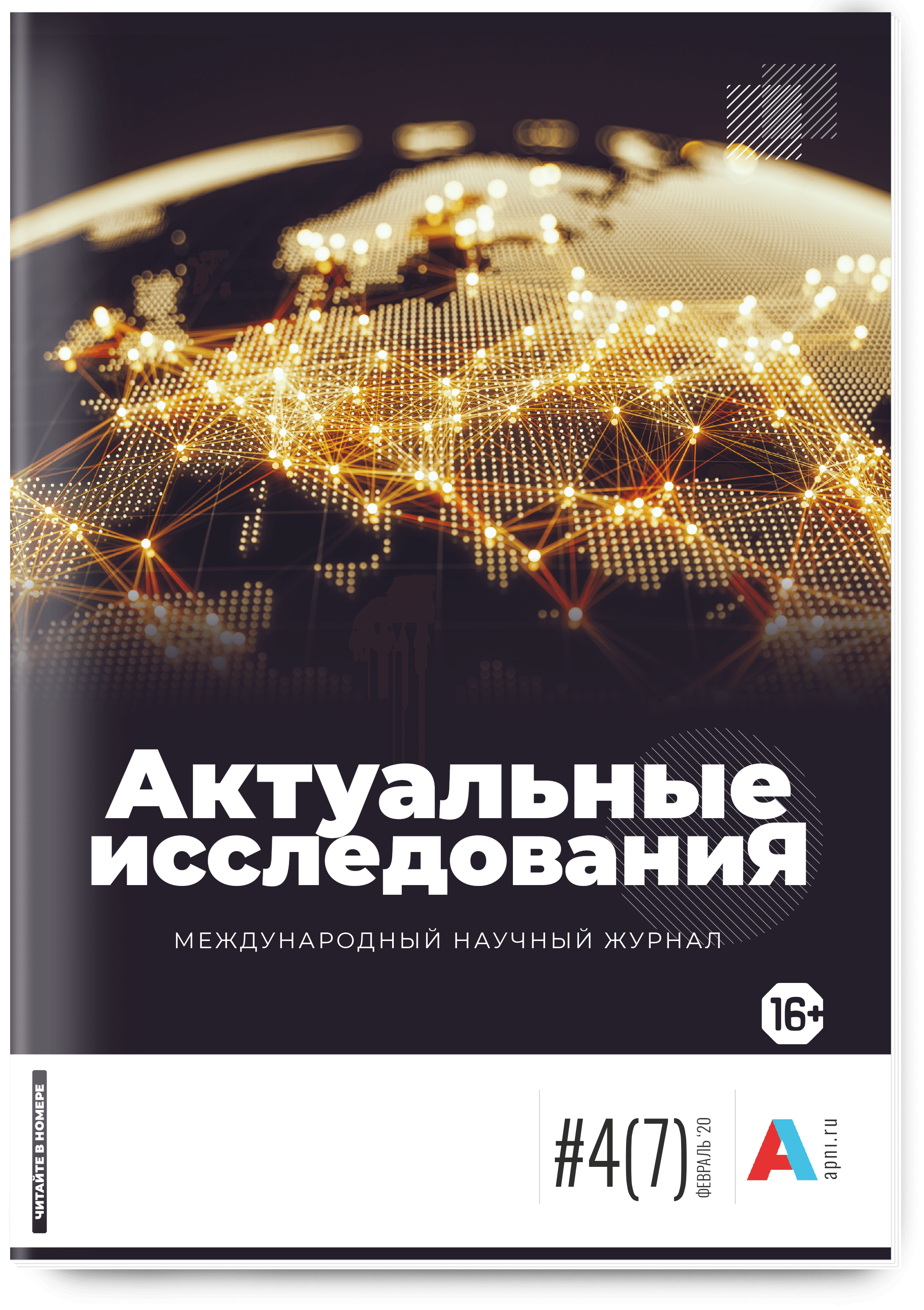 Роль физической культуры и спорта в духовном воспитании личности