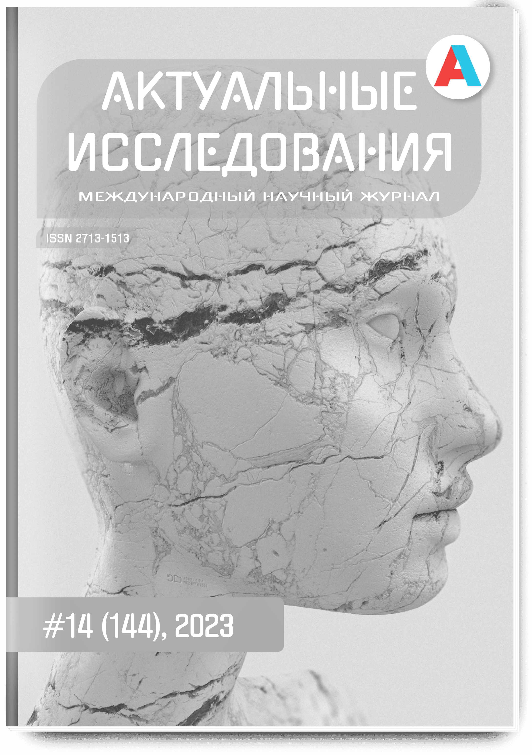 Психолого-педагогическая характеристика детей младшего школьного возраста